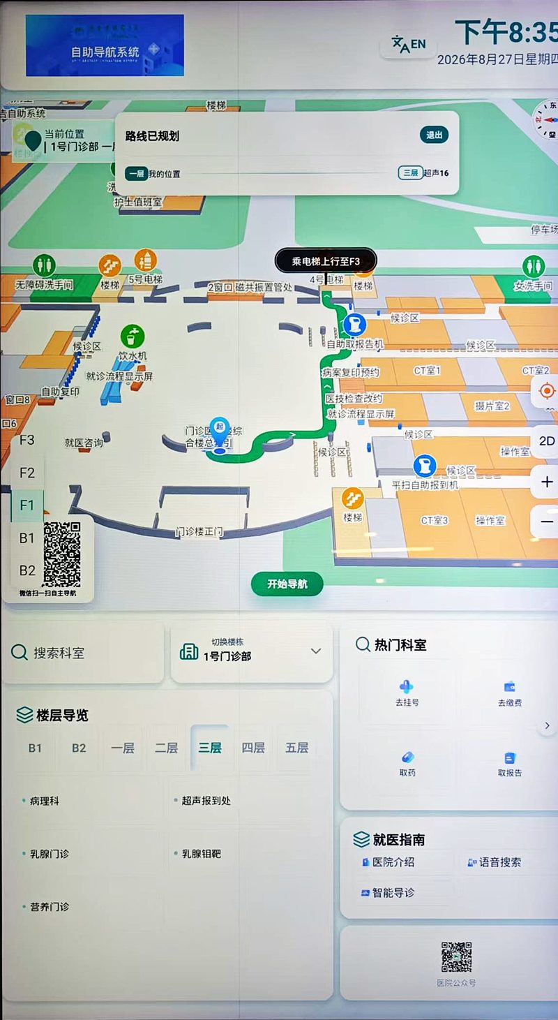 智能导览大屏界面实拍